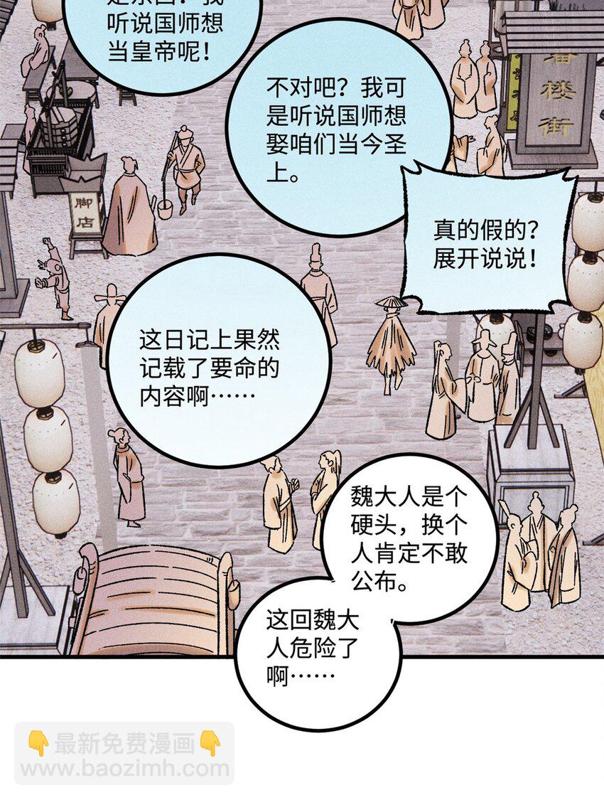 46 追杀者很多-第46话