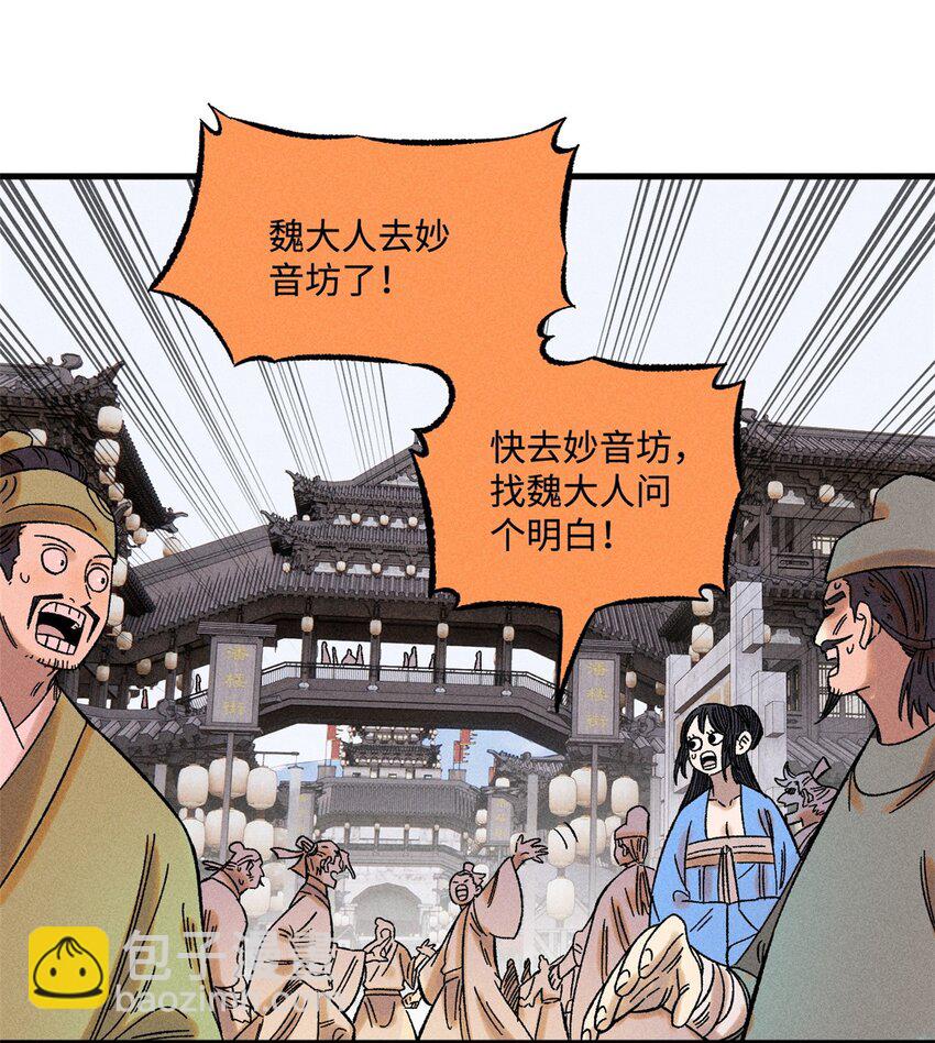 46 追杀者很多-第46话