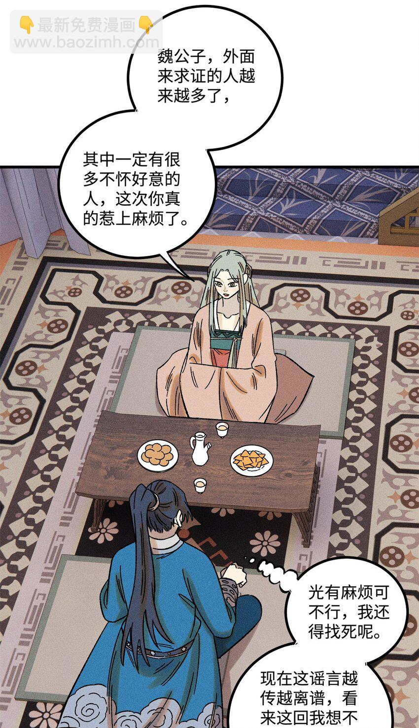 46 追杀者很多-第46话