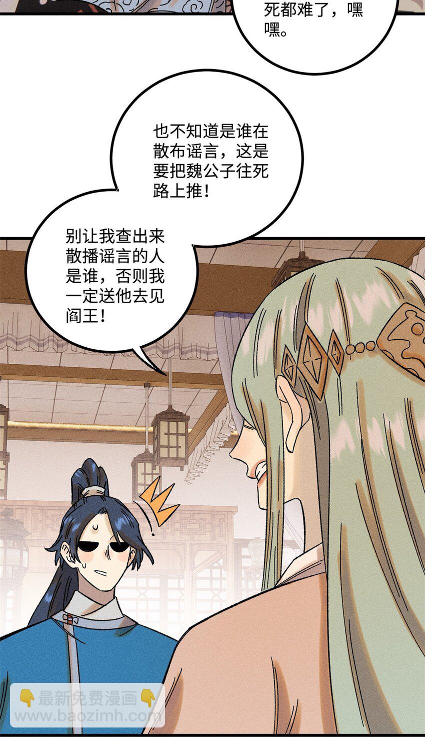 46 追杀者很多-第46话