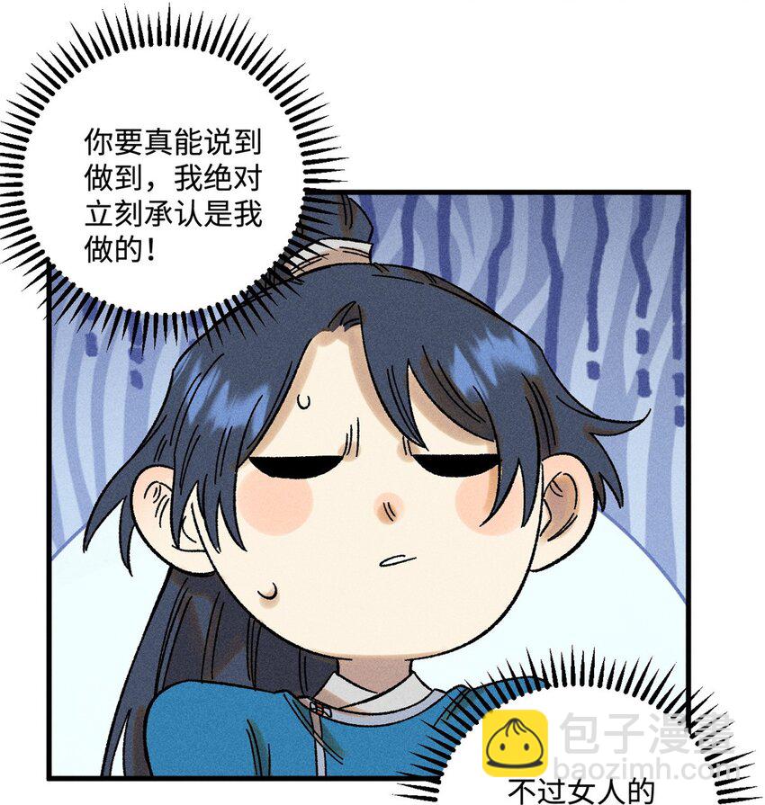 46 追杀者很多-第46话