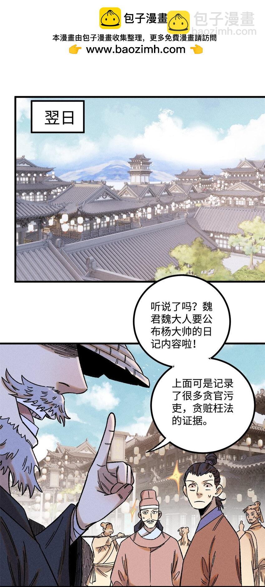 46 追杀者很多-第46话