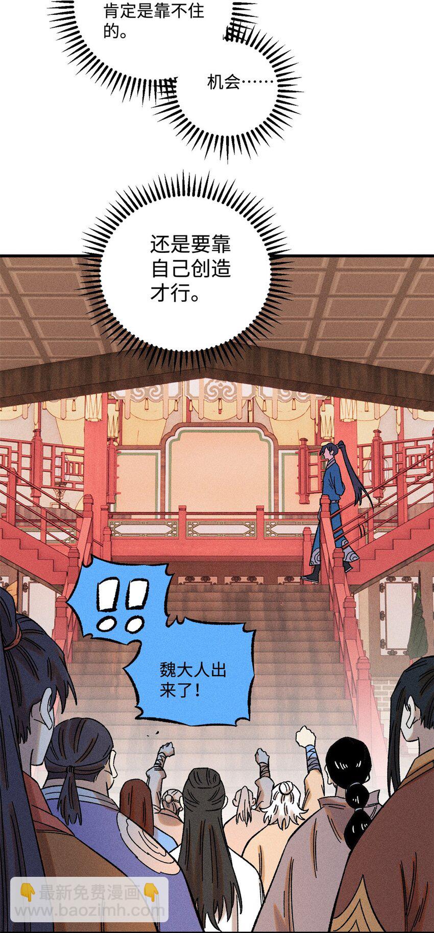 46 追杀者很多-第46话