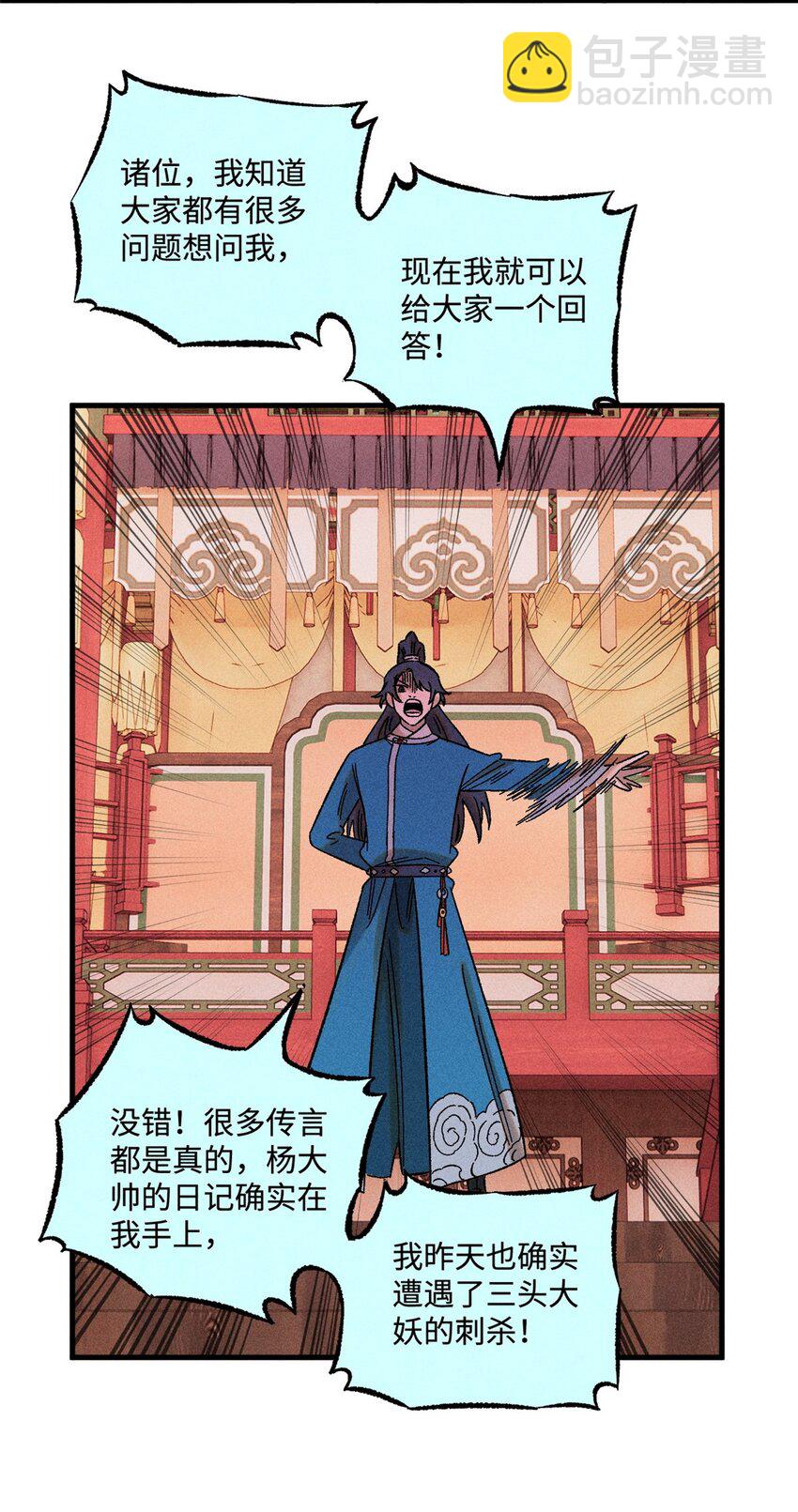 46 追杀者很多-第46话