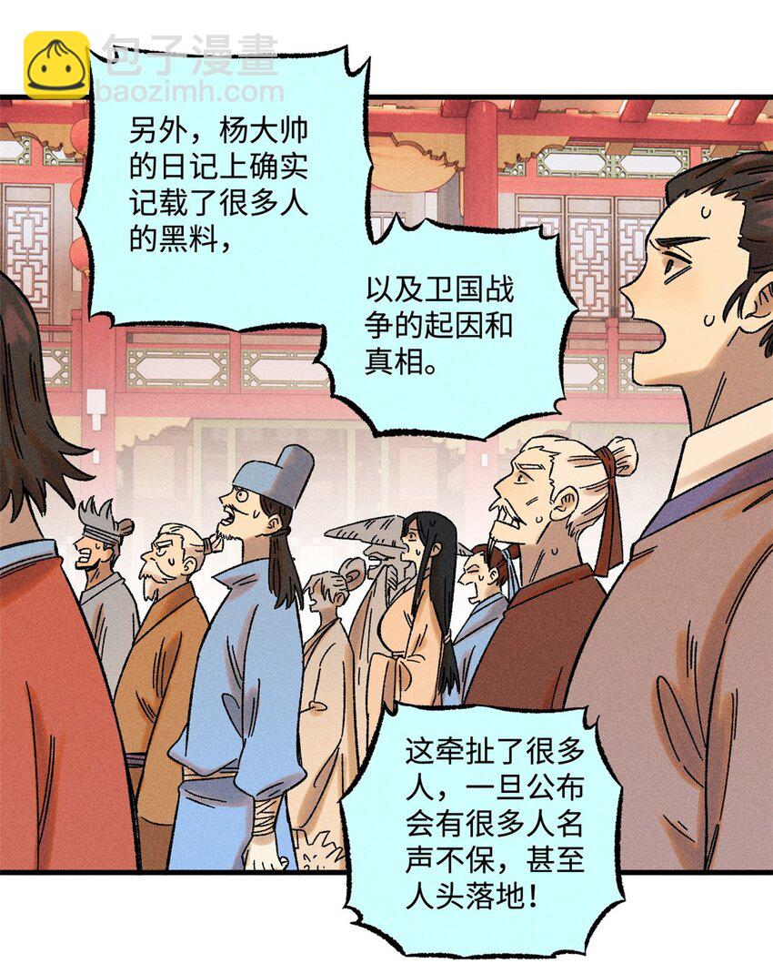 46 追杀者很多-第46话