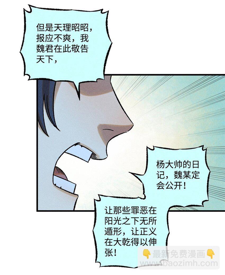 46 追杀者很多-第46话