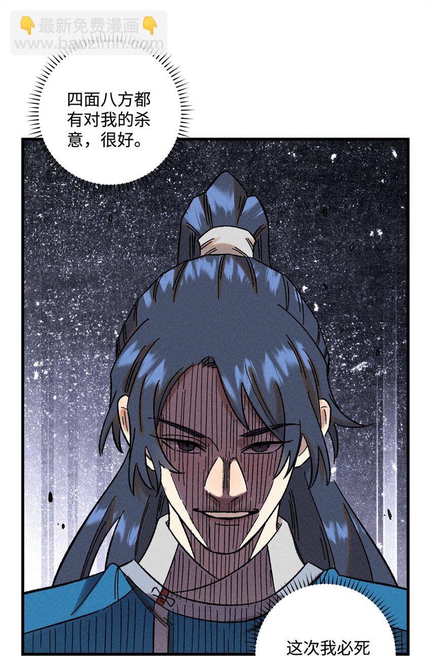 46 追杀者很多-第46话