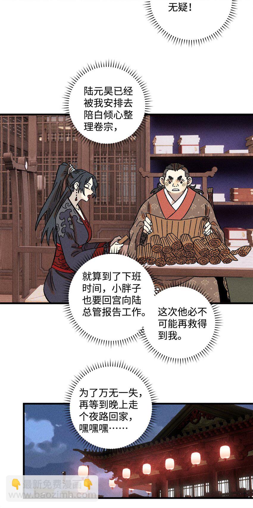 46 追杀者很多-第46话