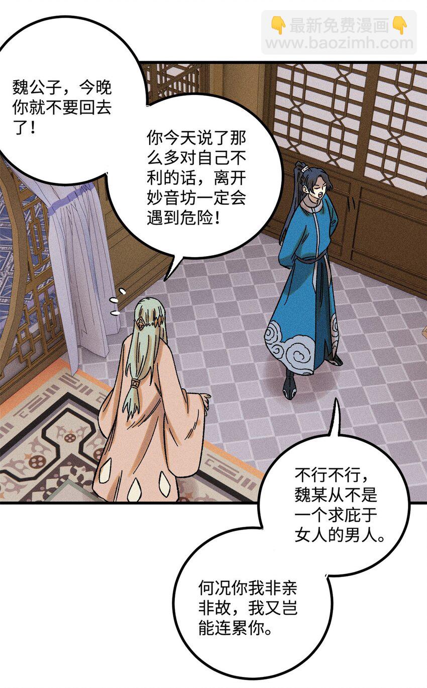 46 追杀者很多-第46话