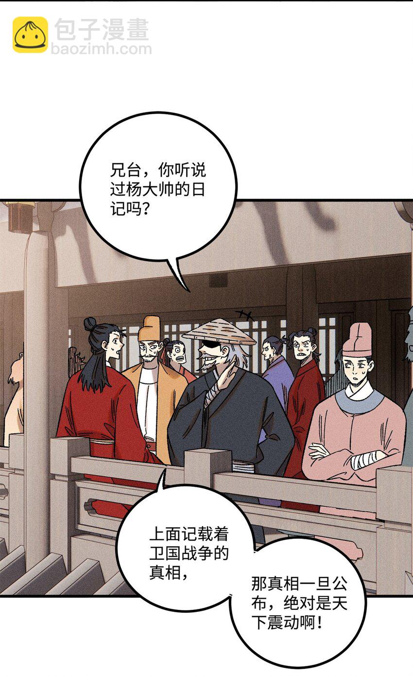 46 追杀者很多-第46话