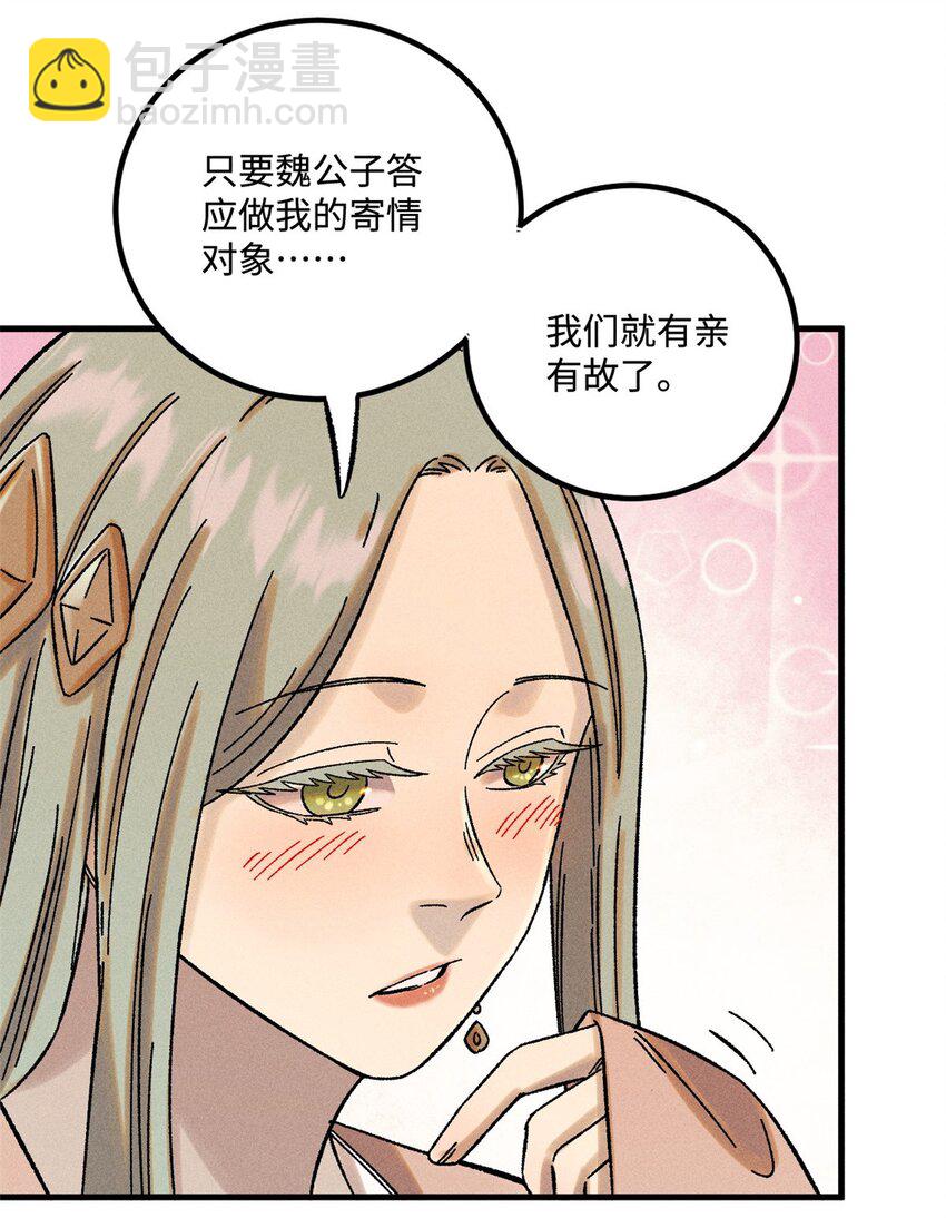 46 追杀者很多-第46话