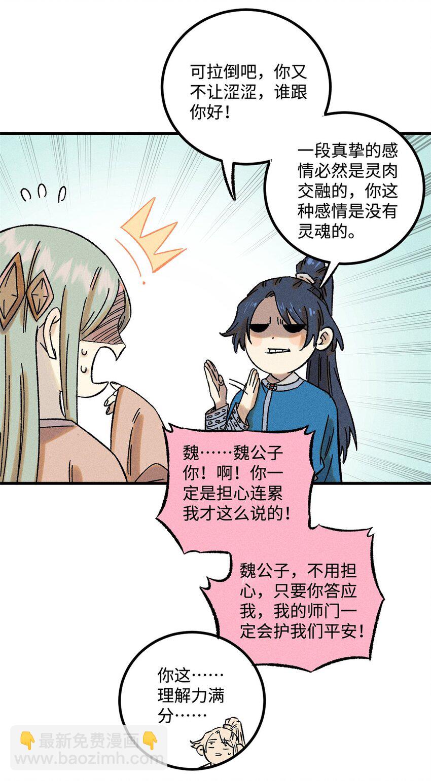 46 追杀者很多-第46话