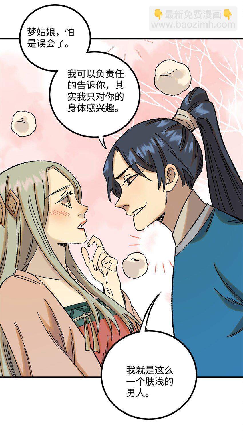 46 追杀者很多-第46话