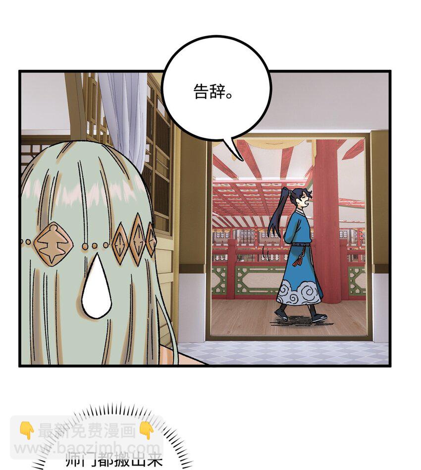 46 追杀者很多-第46话