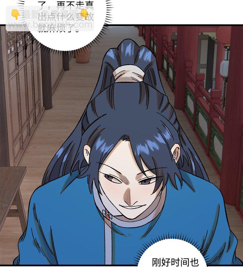 46 追杀者很多-第46话