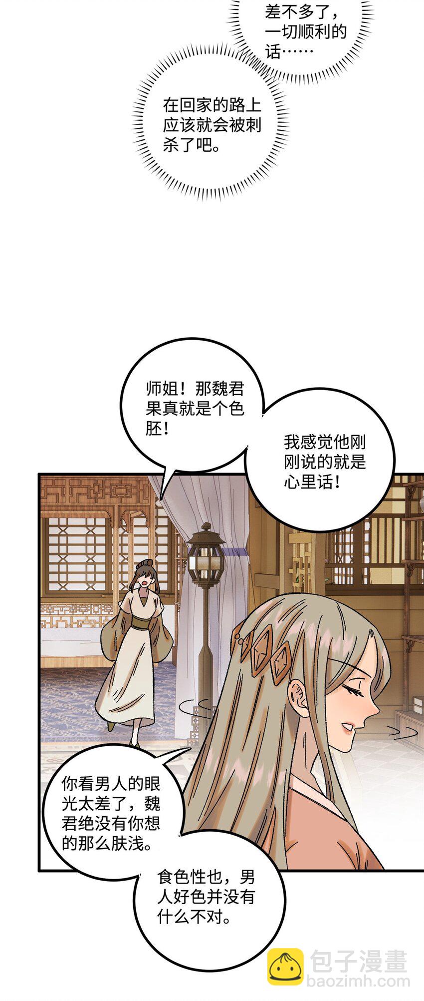 46 追杀者很多-第46话