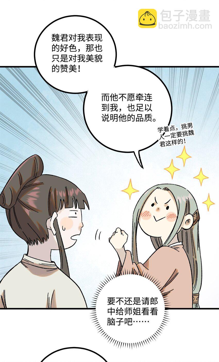 46 追杀者很多-第46话