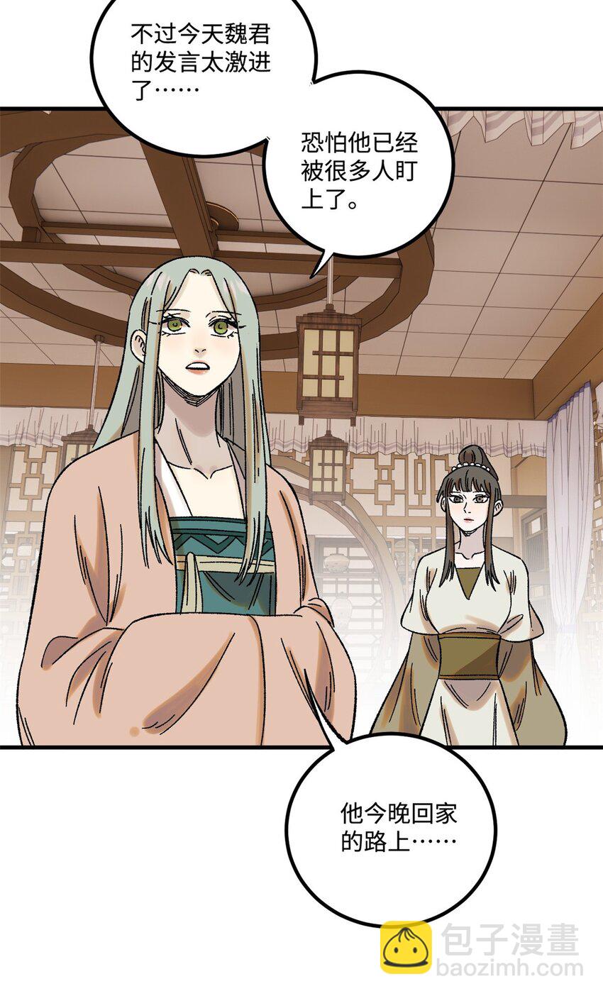 46 追杀者很多-第46话