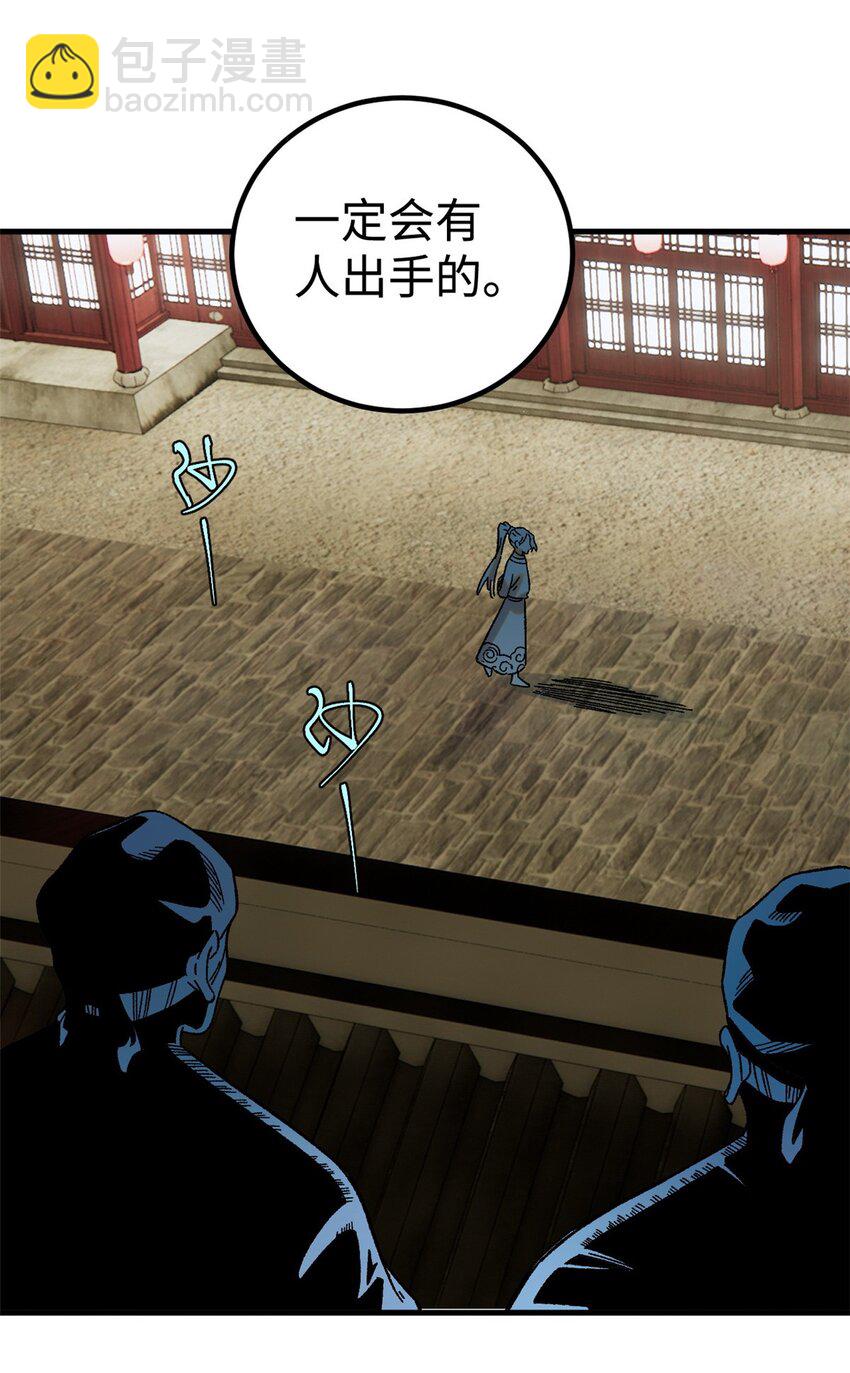 46 追杀者很多-第46话