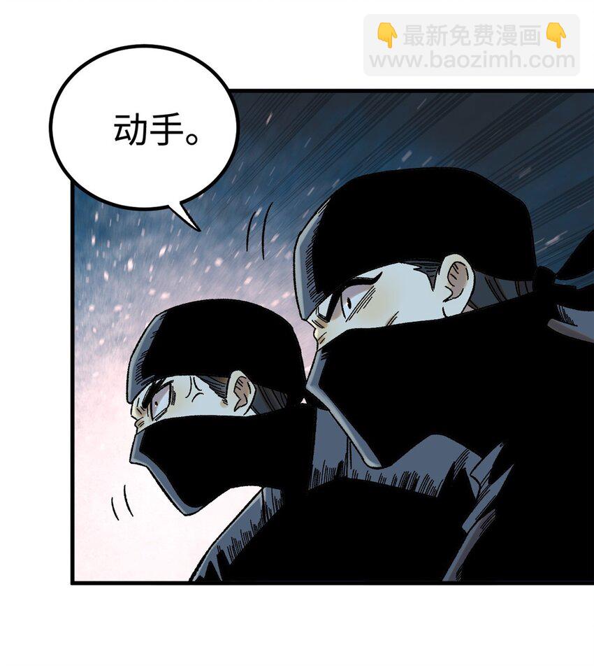 46 追杀者很多-第46话