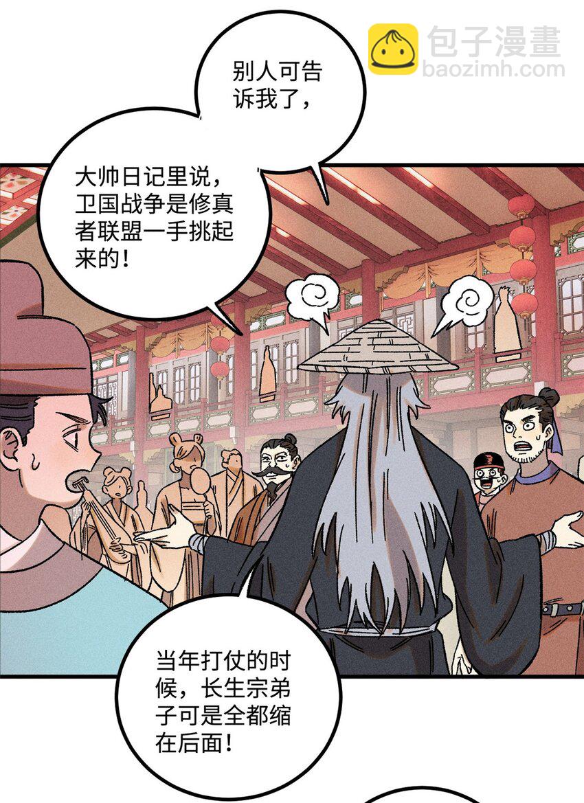 46 追杀者很多-第46话