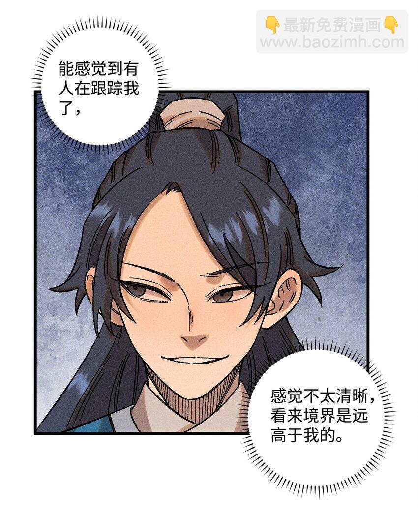 46 追杀者很多-第46话