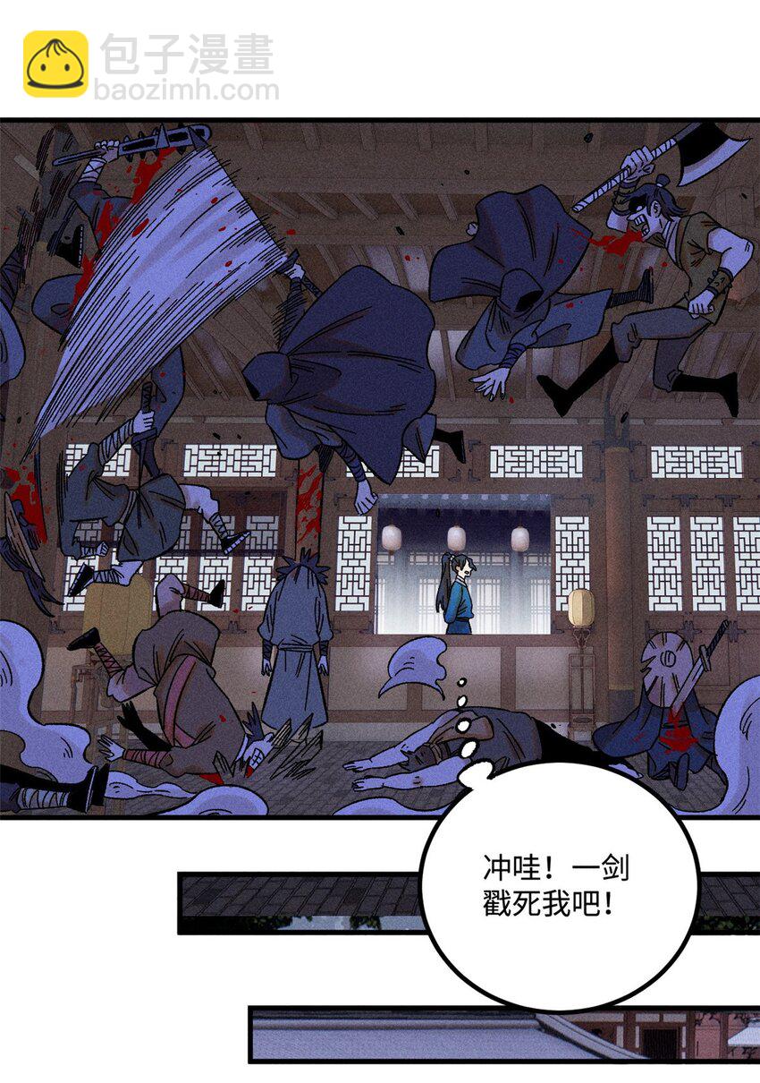 46 追杀者很多-第46话