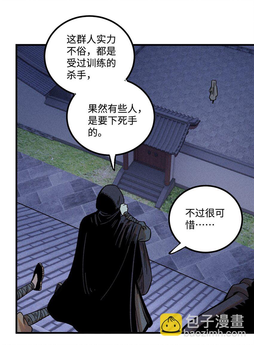 46 追杀者很多-第46话