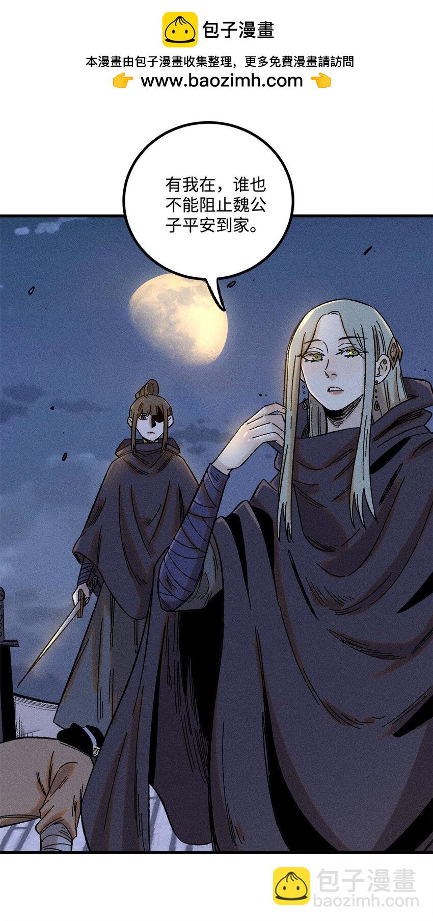 46 追杀者很多-第46话