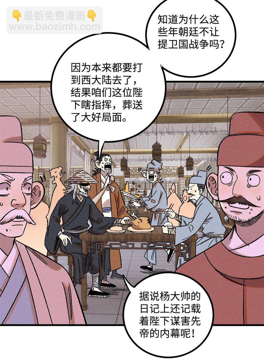 46 追杀者很多-第46话