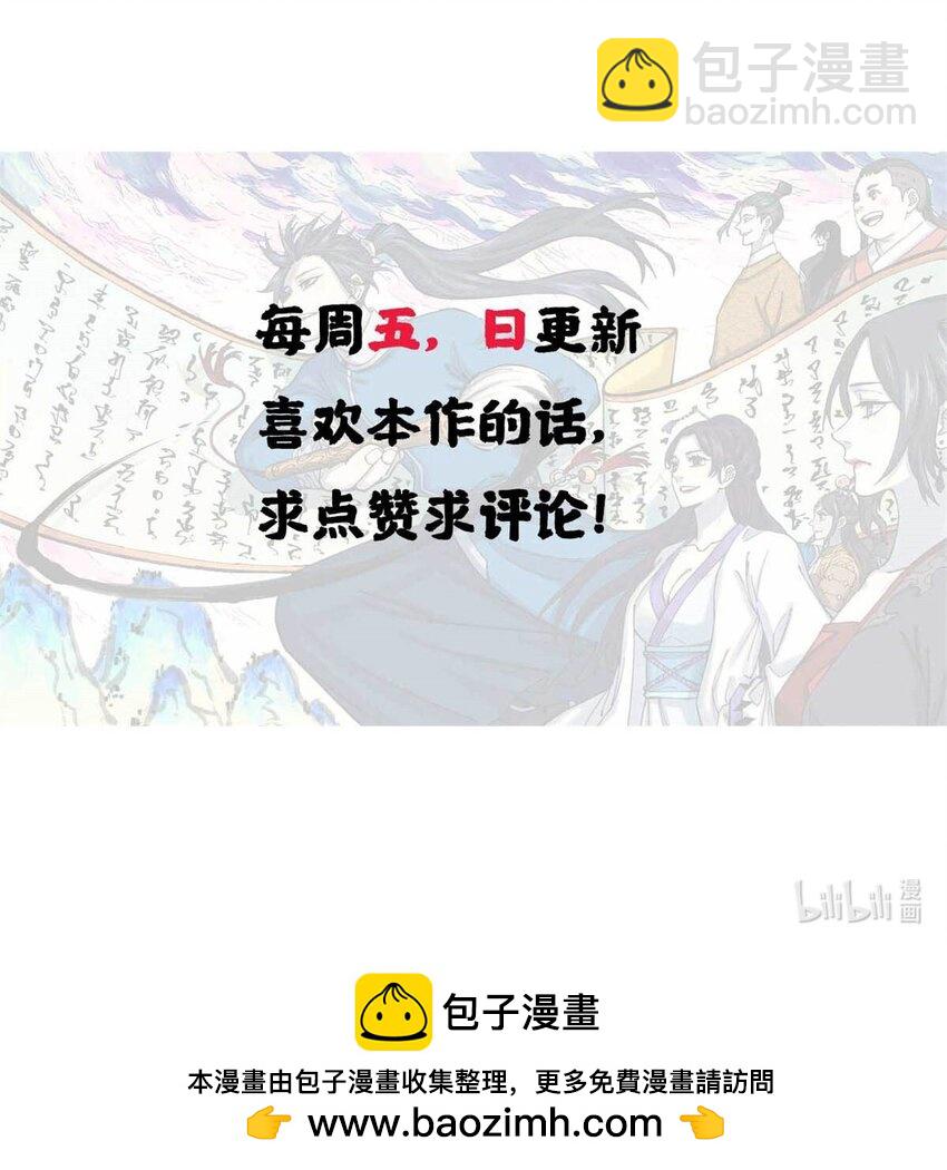 46 追杀者很多-第46话