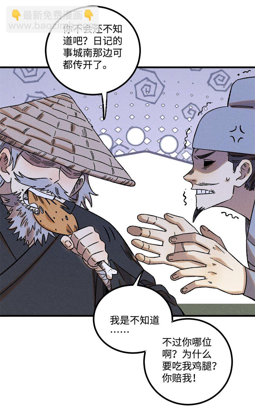46 追杀者很多-第46话