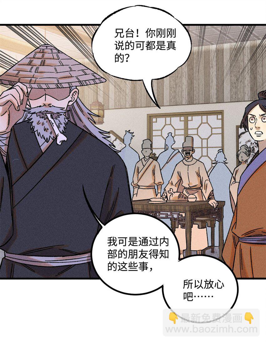 46 追杀者很多-第46话