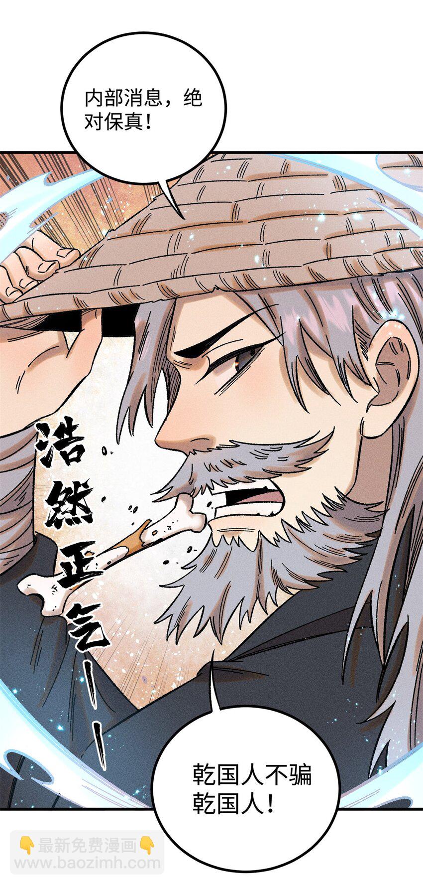 46 追杀者很多-第46话