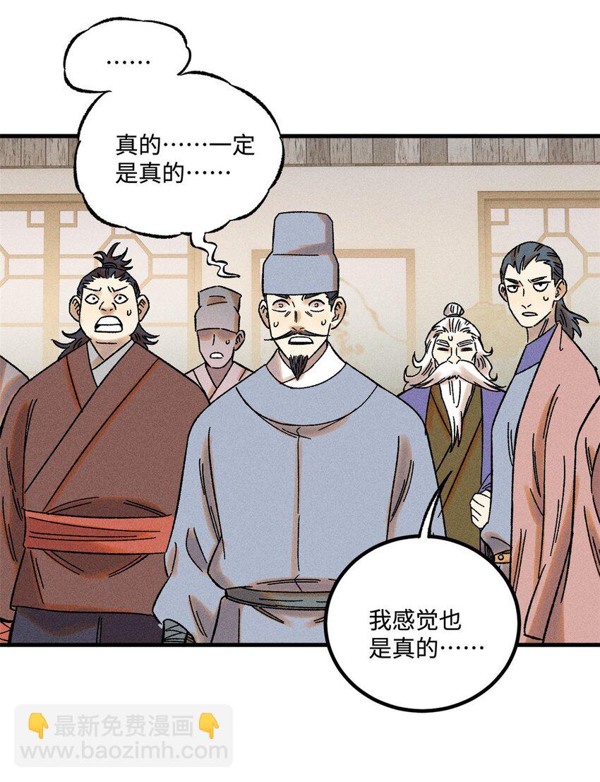 46 追杀者很多-第46话