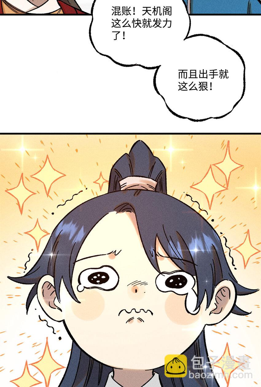 48 魏君当斩-第48话