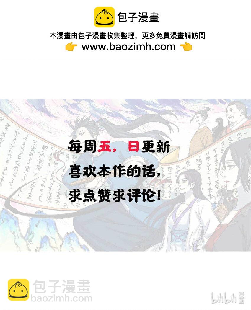 48 魏君当斩-第48话
