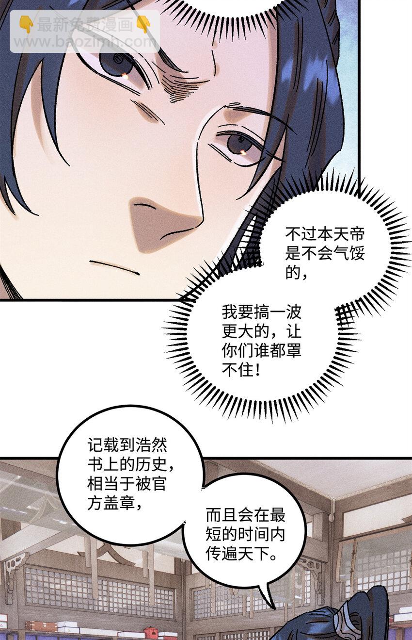 48 魏君当斩-第48话