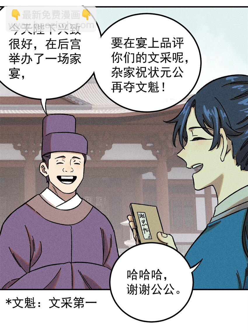 06 痛骂狗皇帝-第6话