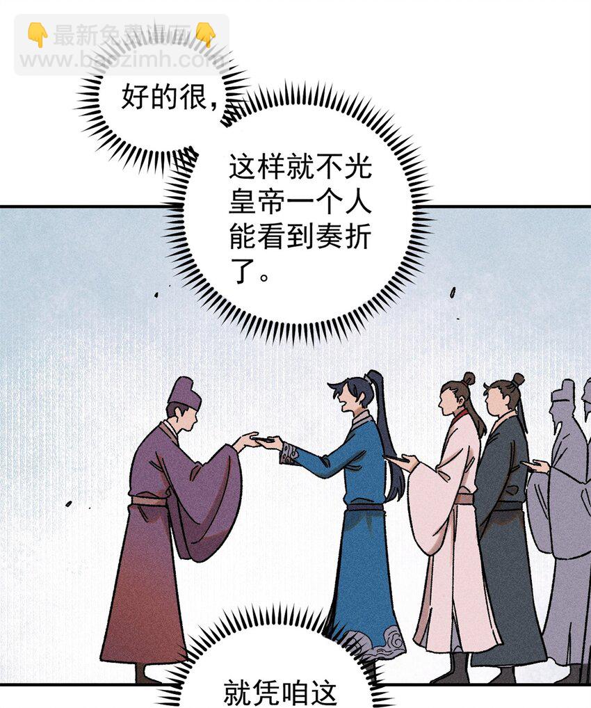 06 痛骂狗皇帝-第6话