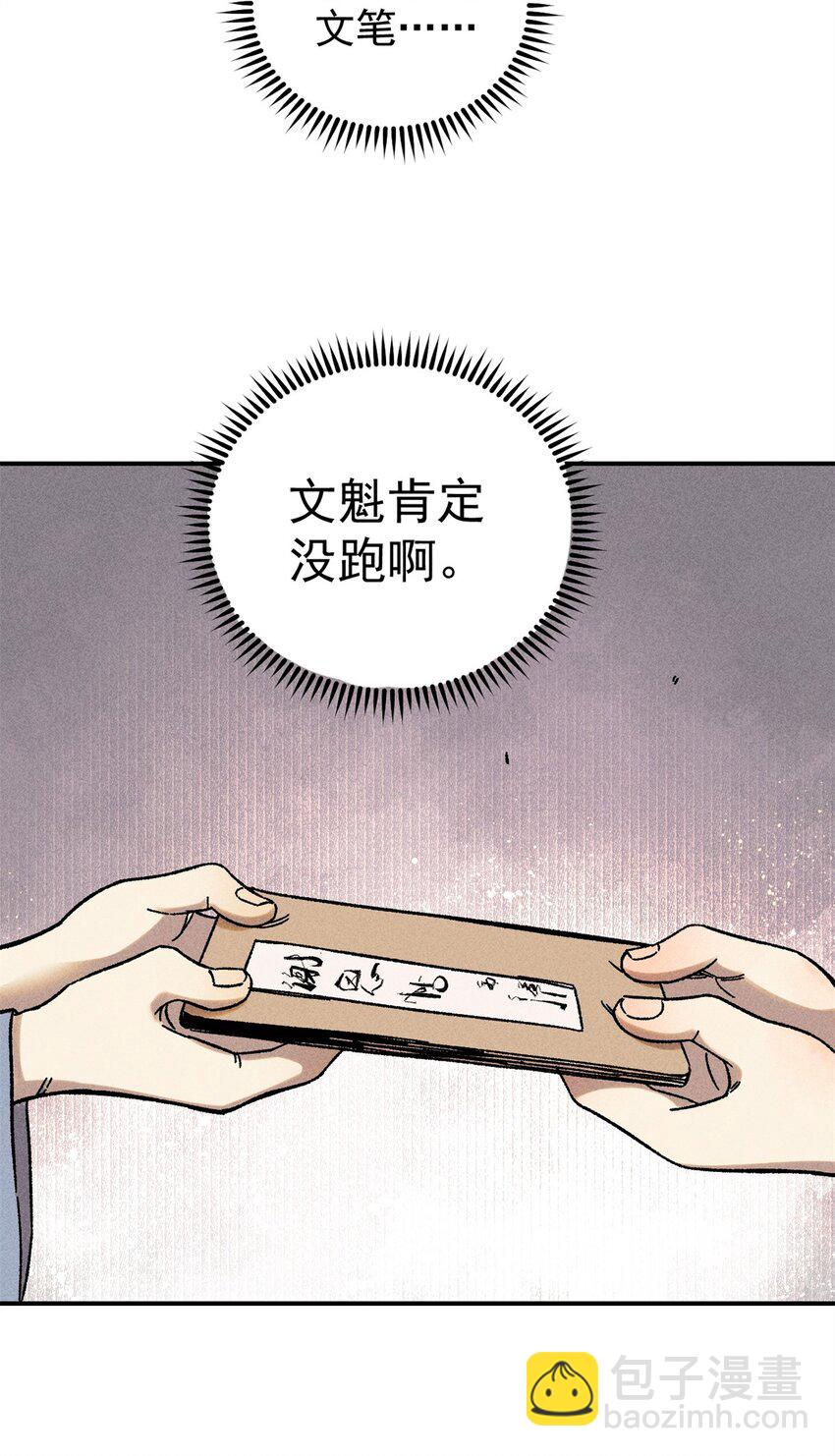 06 痛骂狗皇帝-第6话