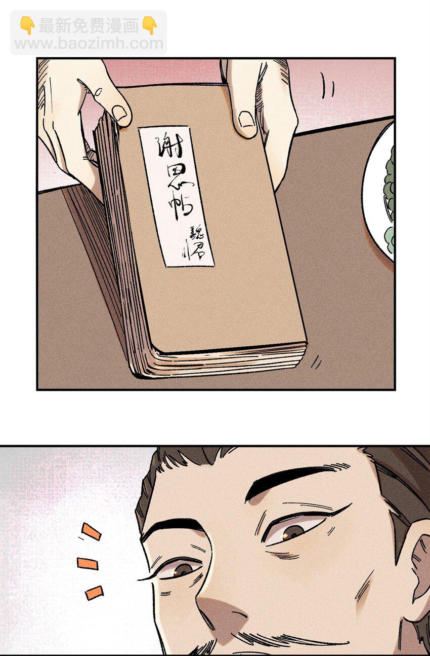 06 痛骂狗皇帝-第6话