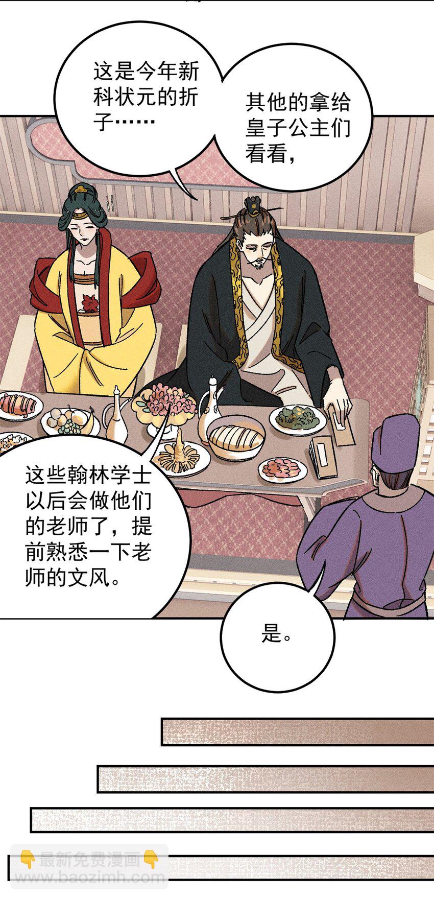 06 痛骂狗皇帝-第6话