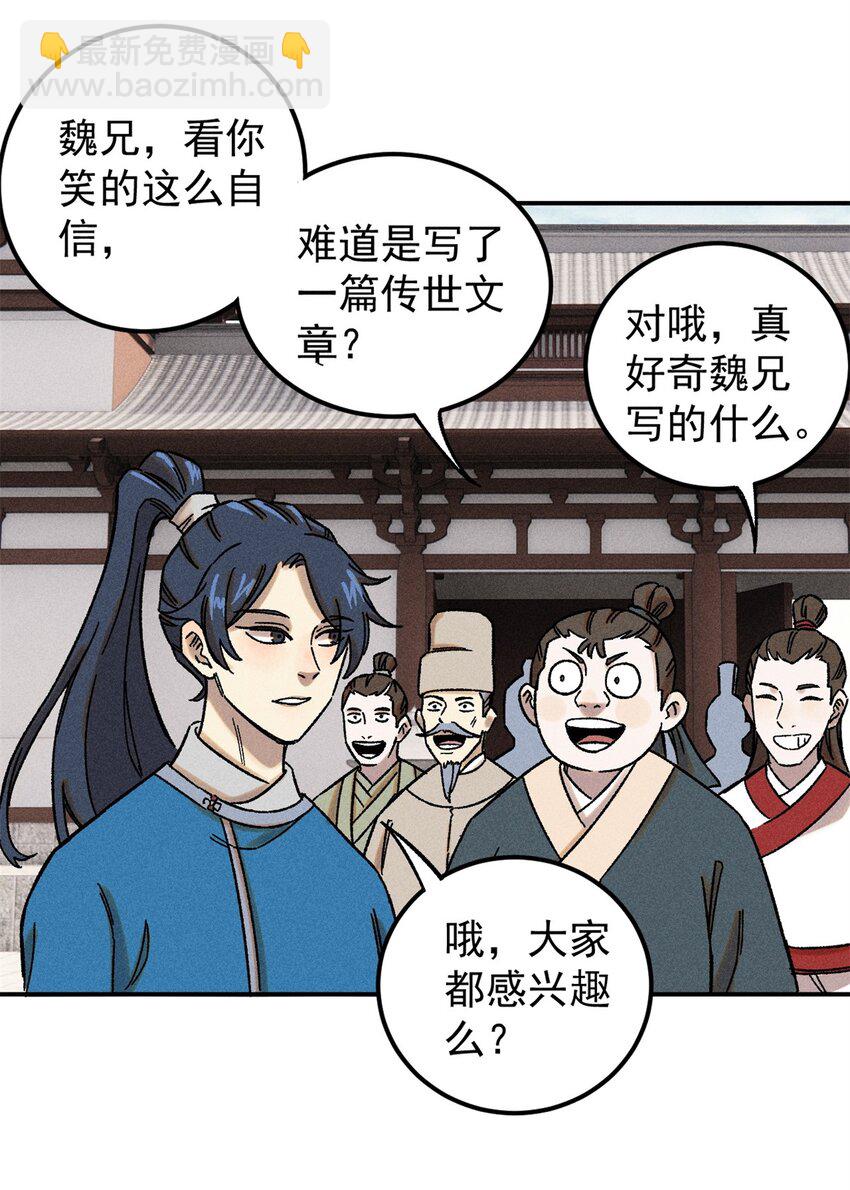 06 痛骂狗皇帝-第6话