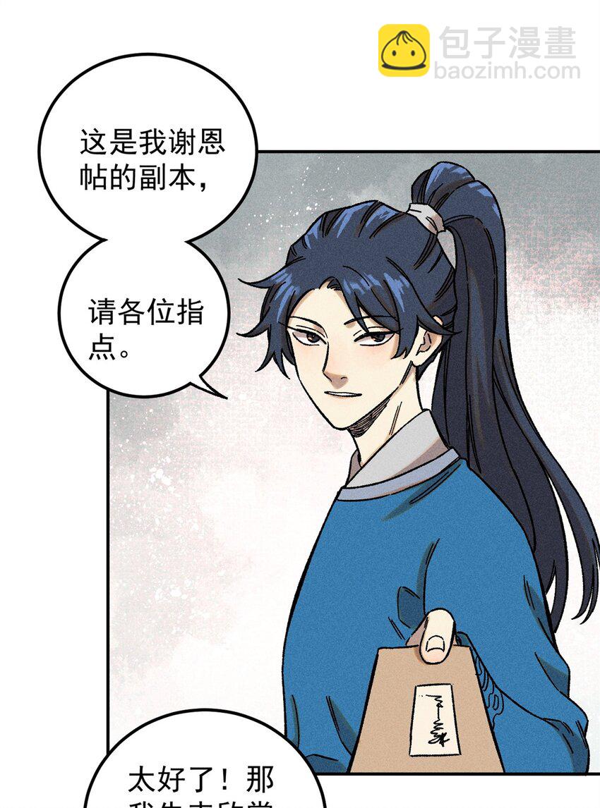 06 痛骂狗皇帝-第6话