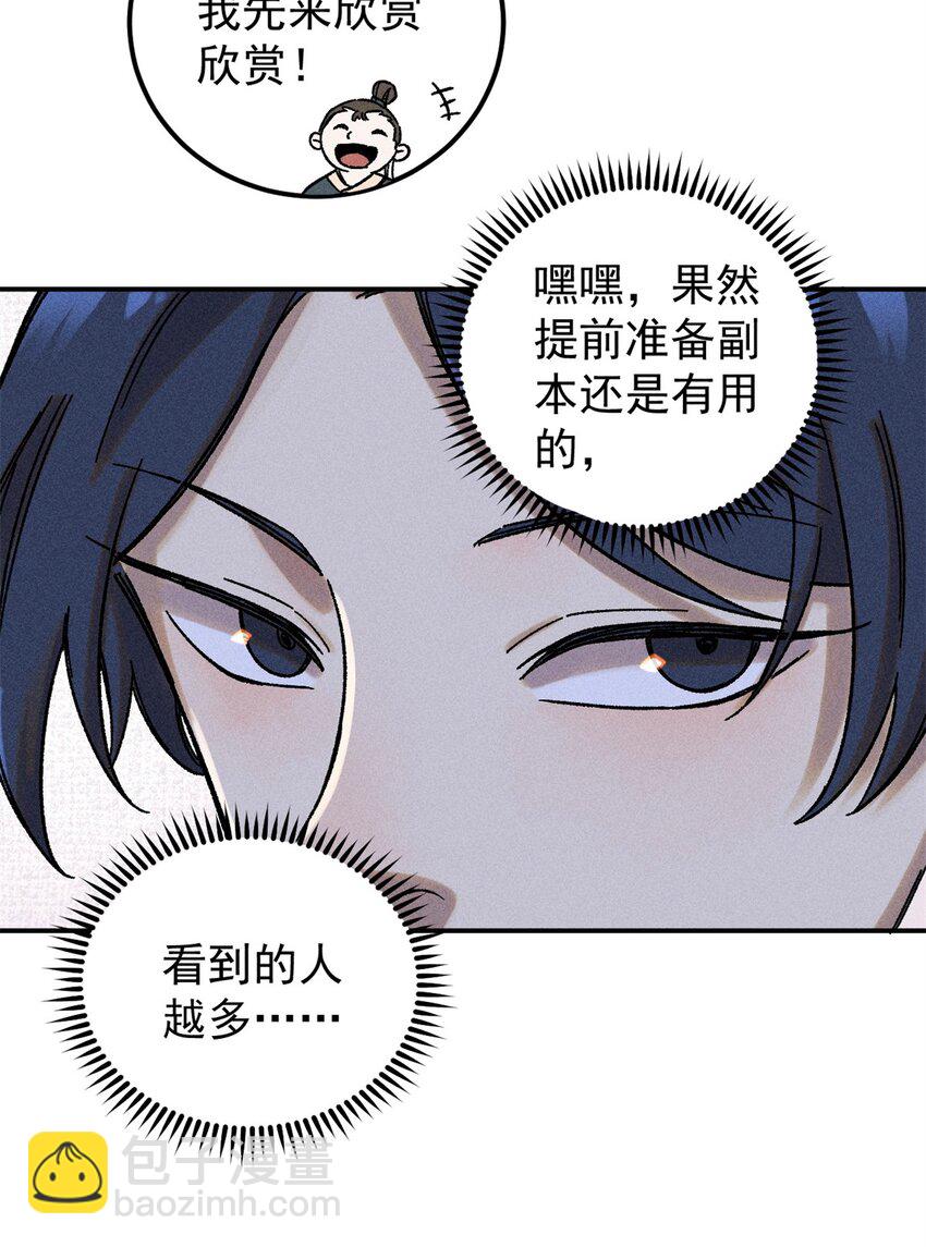 06 痛骂狗皇帝-第6话