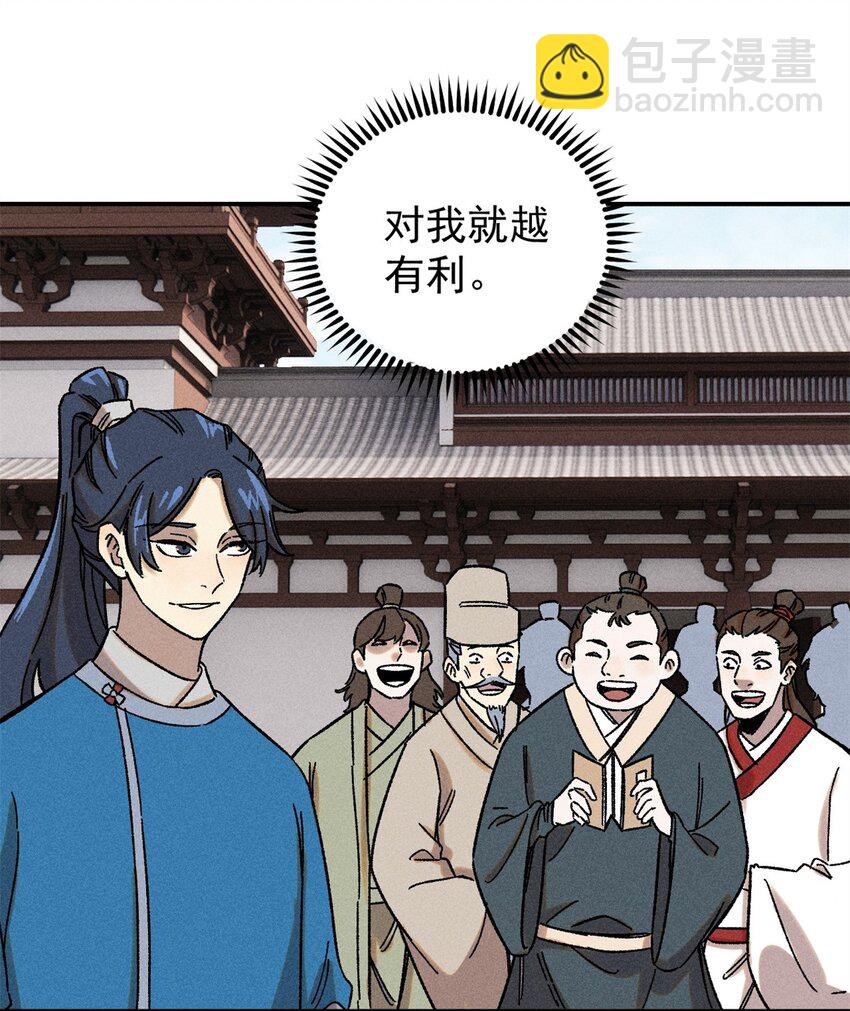06 痛骂狗皇帝-第6话