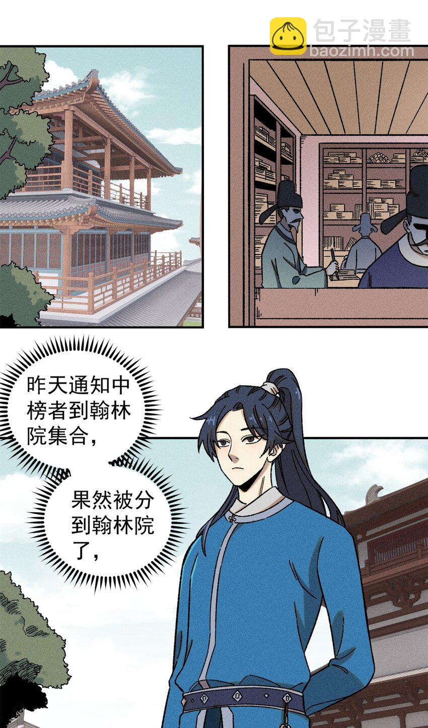 06 痛骂狗皇帝-第6话