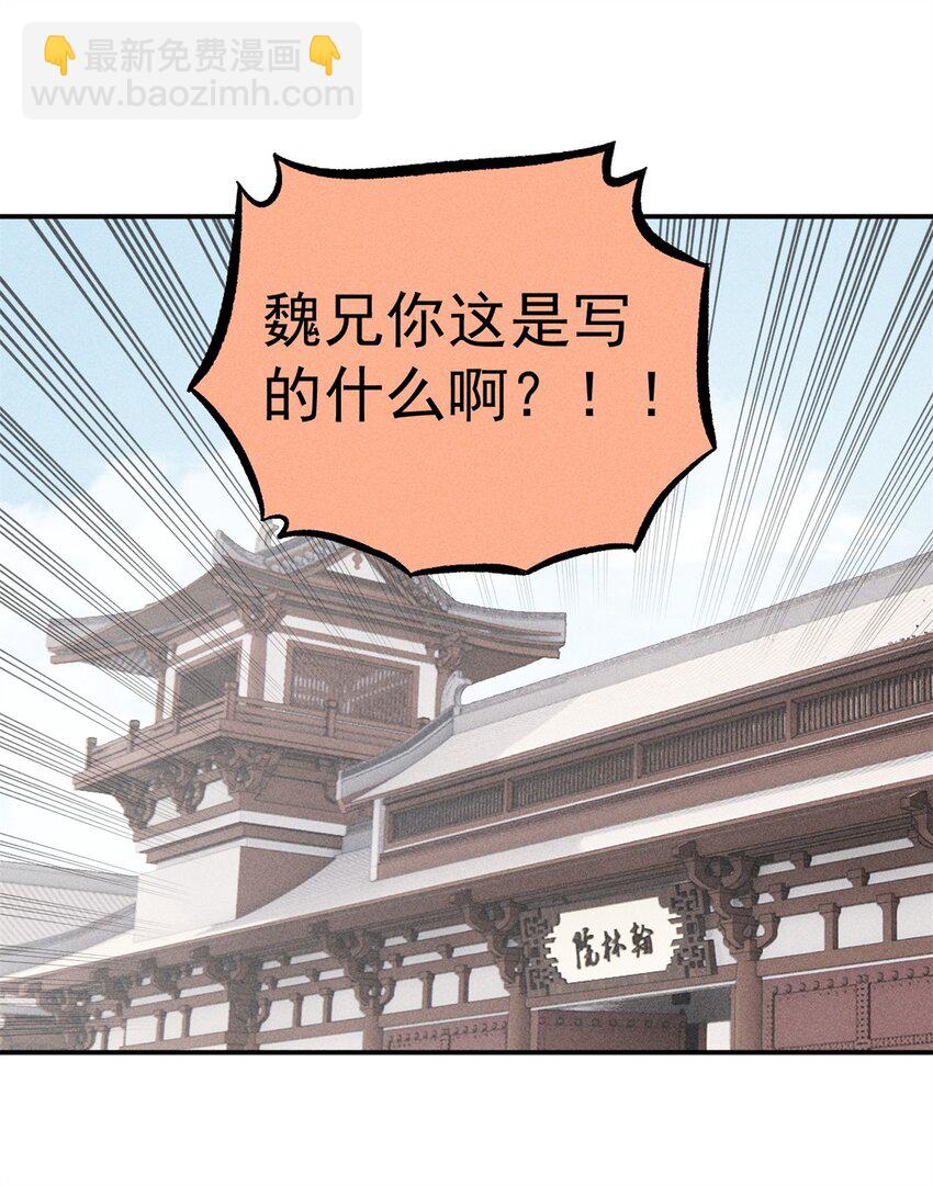 06 痛骂狗皇帝-第6话