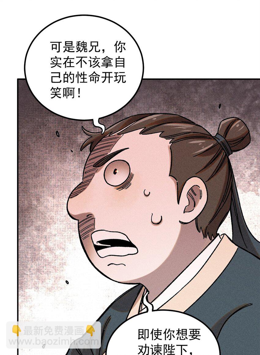 06 痛骂狗皇帝-第6话